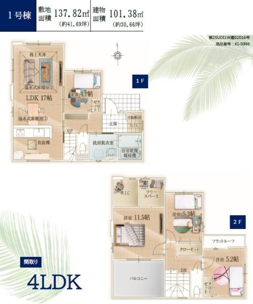 �_�ސ쌧����s�H��2���ڂ̐V�z��ˌ��Ă̊Ԏ��}