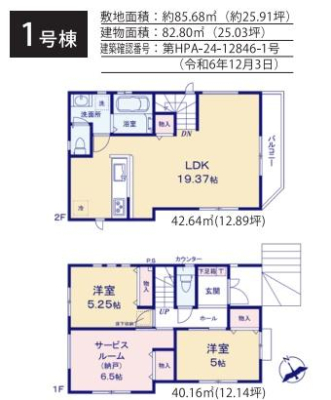 _ސ쌧sPs3ڂ̐VzˌĂ̊Ԏ}