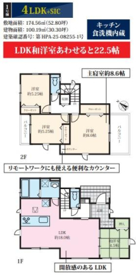 �_�ސ쌧���q�s��L�̐V�z��ˌ��Ă̊Ԏ��}