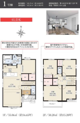 _ސ쌧s2ڂ̐VzˌĂ̊Ԏ}