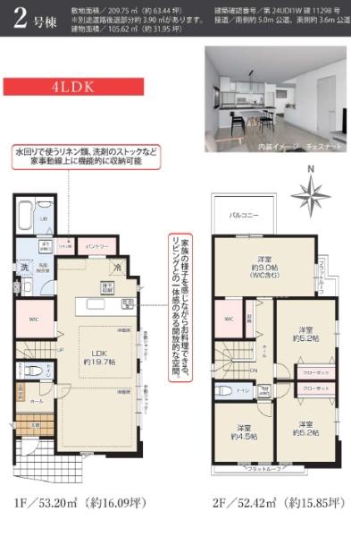 _ސ쌧s2ڂ̐VzˌĂ̊Ԏ}