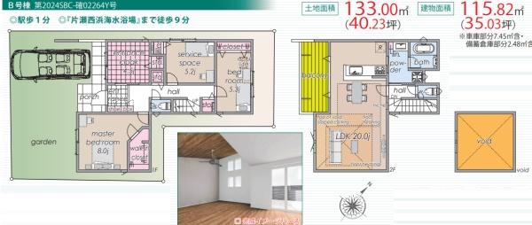 _ސ쌧sА4ڂ̐VzˌĂ̊Ԏ}