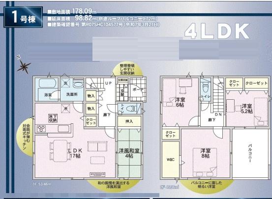 _ސ쌧qs7ڂ̐VzˌĂ̊Ԏ}