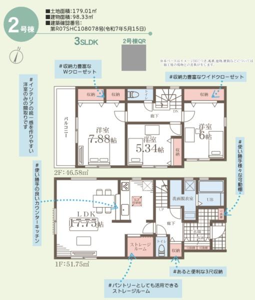 _ސ쌧sq̐VzˌĂ̊Ԏ}