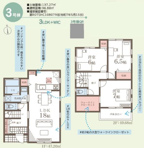 _ސ쌧sq̐VzˌĂ̊Ԏ}