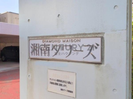 �_�ސ쌧����s�А��C��1���ڂ̒��Ã}���V�����̉摜