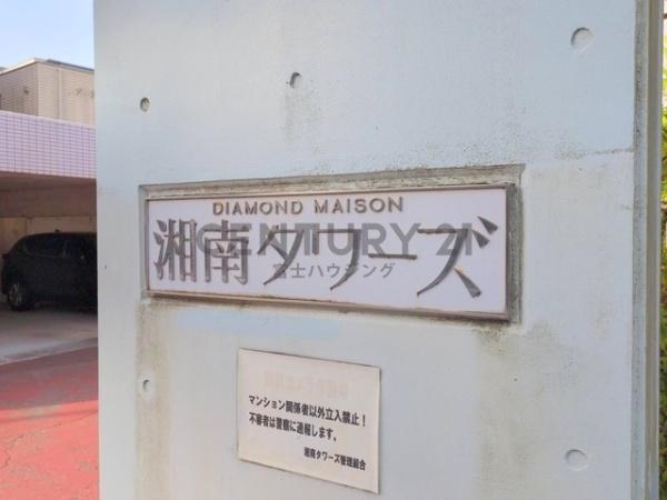 �_�ސ쌧����s�А��C��1���ڂ̒��Ã}���V�����̉摜