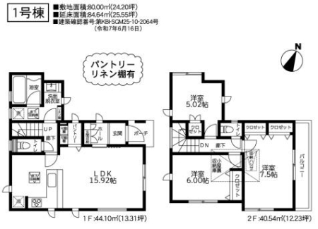 _ސ쌧sΐ1ڂ̐VzˌĂ̊Ԏ}