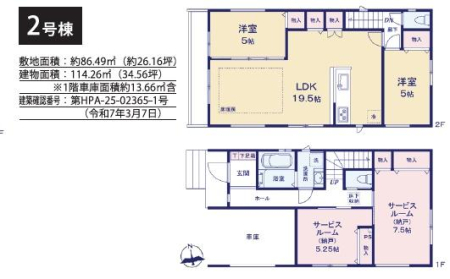 _ސ쌧s1ڂ̐VzˌĂ̊Ԏ}