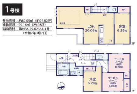 �_�ސ쌧����s���1���ڂ̐V�z��ˌ��Ă̊Ԏ��}