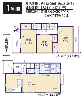 _ސ쌧sC7ڂ̐VzˌĂ̊Ԏ}