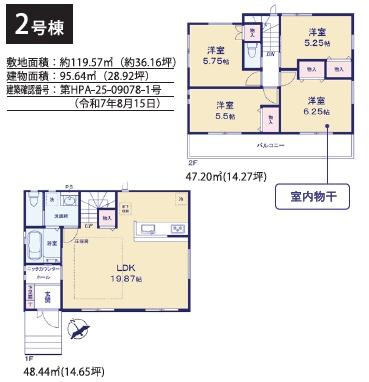 _ސ쌧sC7ڂ̐VzˌĂ̊Ԏ}