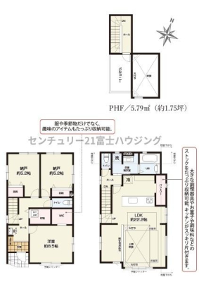 神奈川県茅ヶ崎市平和町の新築一戸建ての間取り図