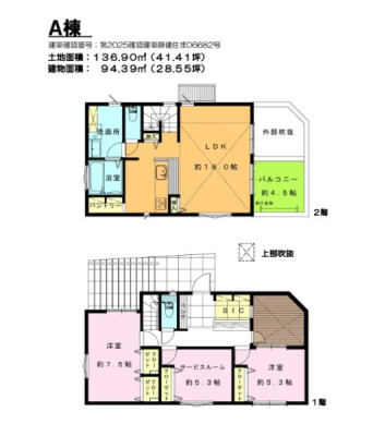 �_�ސ쌧����s�T���̐V�z��ˌ��Ă̊Ԏ��}