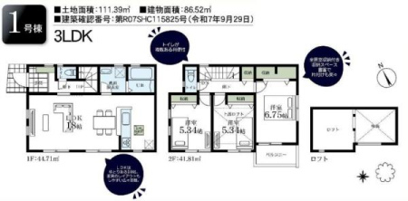 _ސ쌧sғC2ڂ̐VzˌĂ̊Ԏ}