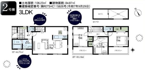 _ސ쌧sғC2ڂ̐VzˌĂ̊Ԏ}