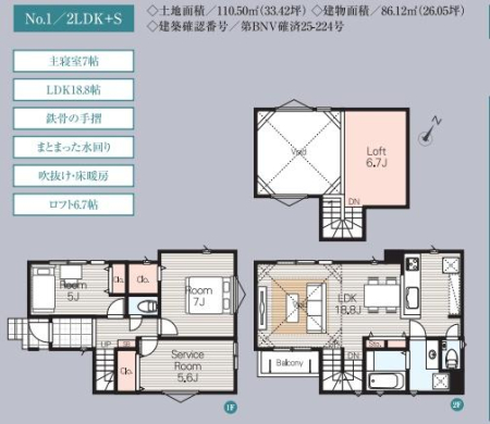 _ސ쌧sғC3ڂ̐VzˌĂ̊Ԏ}