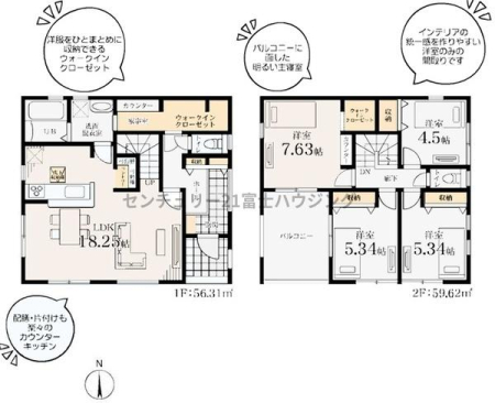 神奈川県茅ヶ崎市松林2丁目の新築一戸建ての間取り図