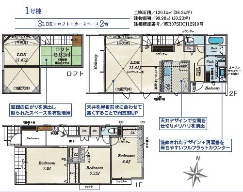 _ސ쌧sҊ̐VzˌĂ̊Ԏ}