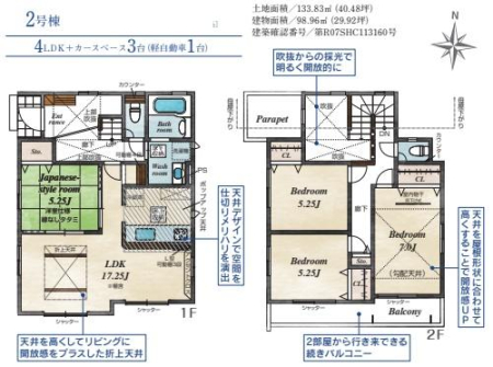 _ސ쌧s4ڂ̐VzˌĂ̊Ԏ}