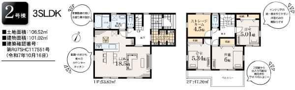 �_�ސ쌧����s�ΐ�6���ڂ̐V�z��ˌ��Ă̊Ԏ��}