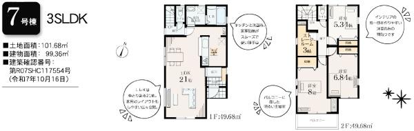 �_�ސ쌧����s�ΐ�6���ڂ̐V�z��ˌ��Ă̊Ԏ��}