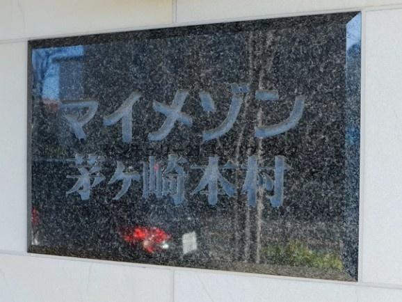 �_�ސ쌧������s�{��5���� 3-10�̒��Ã}���V�����̃G���g�����X