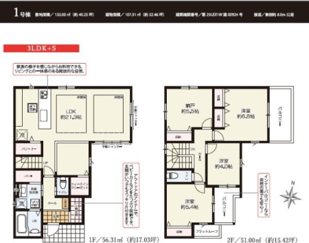 �_�ސ쌧����s���̐V�z��ˌ��Ă̊Ԏ��}