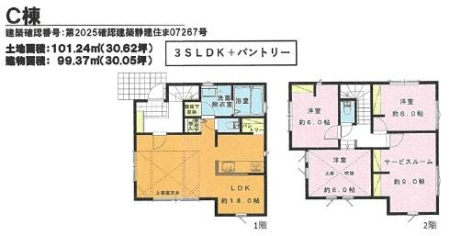 �_�ސ쌧��a�s���c3���ڂ̐V�z��ˌ��Ă̊Ԏ��}