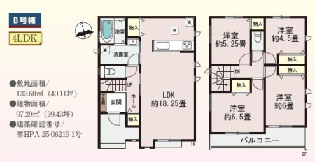 _ސ쌧sC6ڂ̐VzˌĂ̊Ԏ}