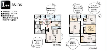 _ސ쌧syI̐VzˌĂ̊Ԏ}