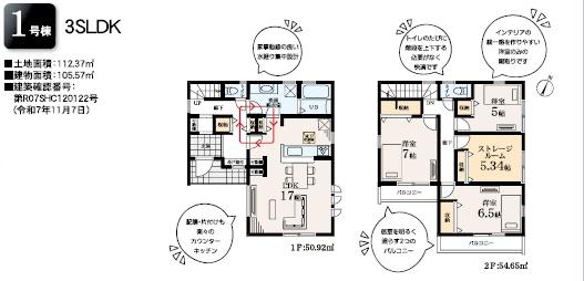 _ސ쌧syI̐VzˌĂ̊Ԏ}