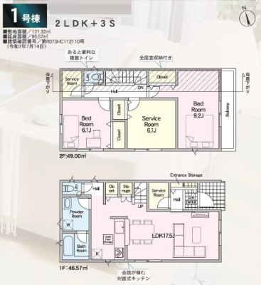 �_�ސ쌧����s�А�5���ڂ̐V�z��ˌ��Ă̊Ԏ��}