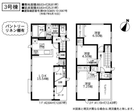 �_�ސ쌧����s�ΐ�1���ڂ̐V�z��ˌ��Ă̊Ԏ��}