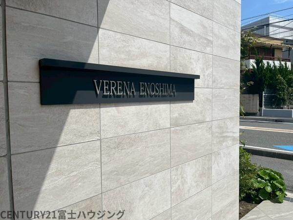 �_�ސ쌧����s�А�4���ڂ̒��Ã}���V�����̃G���g�����X