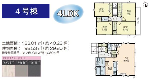 �_�ސ쌧����s���q�̐V�z��ˌ��Ă̊Ԏ��}