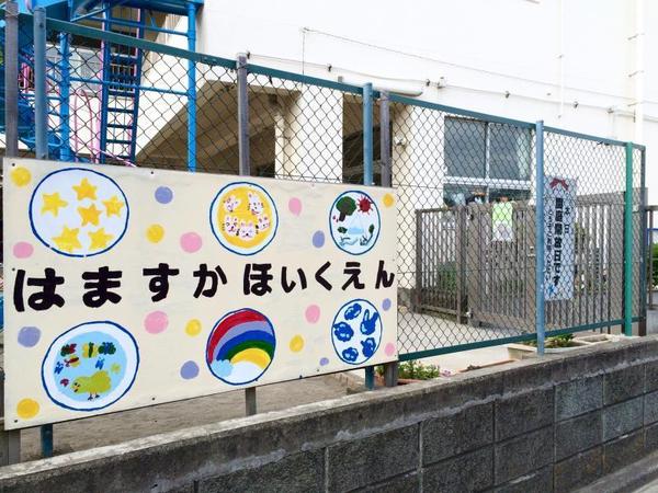 �_�ސ쌧������s���a���̐V�z��ˌ��Ă̎��ӊ�