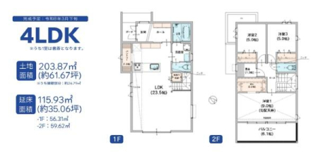 �_�ސ쌧���q�s��K��5���ڂ̐V�z��ˌ��Ă̊Ԏ��}