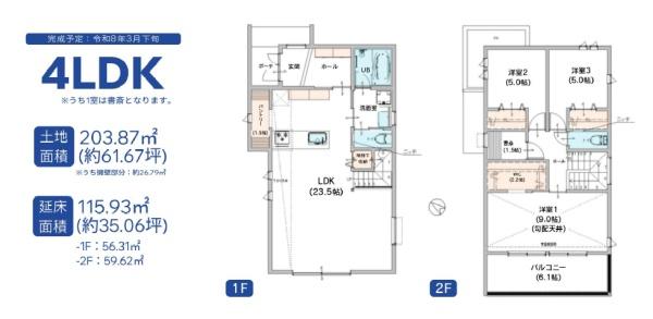 �_�ސ쌧���q�s��K��5���ڂ̐V�z��ˌ��Ă̊Ԏ��}