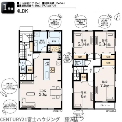 �_�ސ쌧����s�ΐ�5���ڂ̐V�z��ˌ��Ă̊Ԏ��}