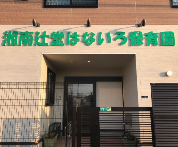 �_�ސ쌧������s�������̓y�n�̎��ӊ�