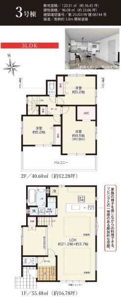 �_�ސ쌧����s�{����2���ڂ̐V�z��ˌ��Ă̊Ԏ��}