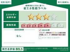 �_�ސ쌧����s�{����2���ڂ̐V�z��ˌ��Ẳ摜
