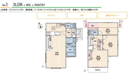 �_�ސ쌧���q�s����2���ڂ̐V�z��ˌ��Ă̊Ԏ��}