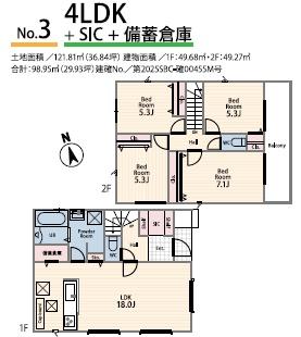 �_�ސ쌧����s�ғ�������1���ڂ̐V�z��ˌ��Ă̊Ԏ��}