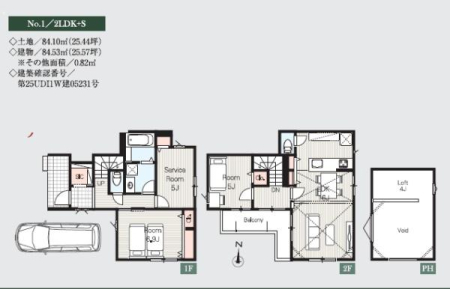 �_�ސ쌧����s�Ó��6���ڂ̐V�z��ˌ��Ă̊Ԏ��}