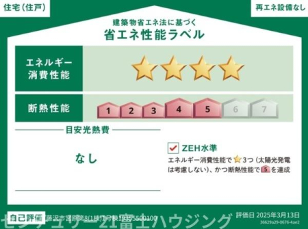 �_�ސ쌧����s�{���̐V�z��ˌ��Ẳ摜