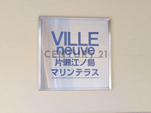 �_�ސ쌧����s�А��C��3���ڂ̒��Ã}���V�����̉摜