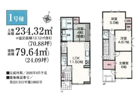 �_�ސ쌧���q�s��K���̐V�z��ˌ��Ă̊Ԏ��}