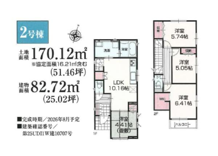 �_�ސ쌧���q�s��K���̐V�z��ˌ��Ă̊Ԏ��}